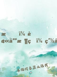 我，被人收留，簽到十年拯救宗門！